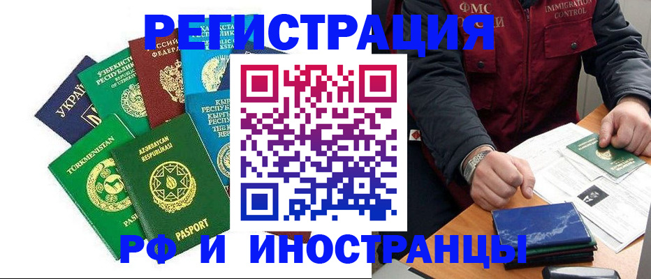 временная регистрация надежно в Арсеньеве
