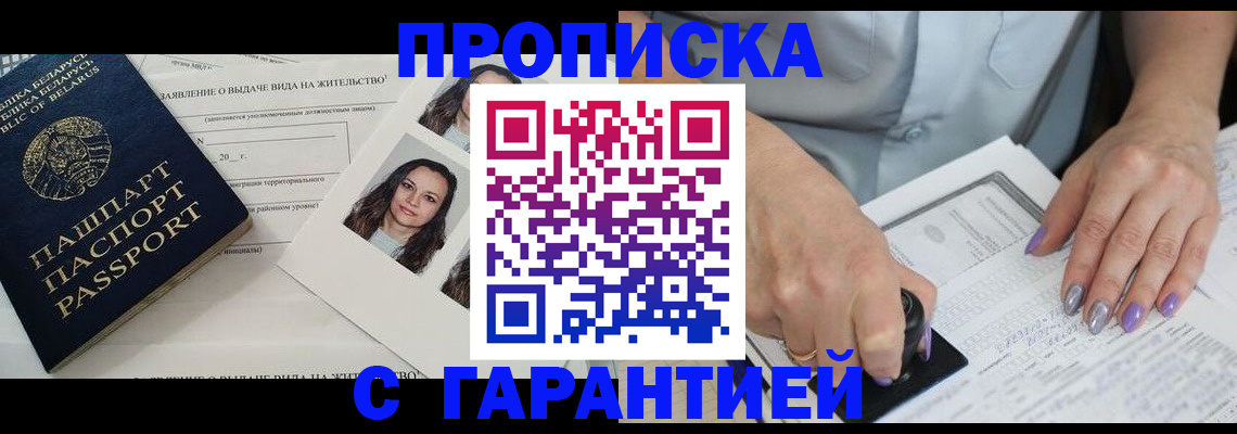 прописка поиск в Арсеньеве