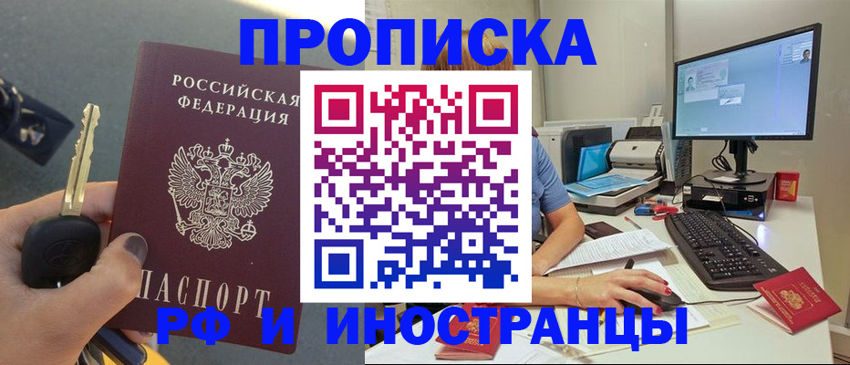 прописка для кредита в Арсеньеве